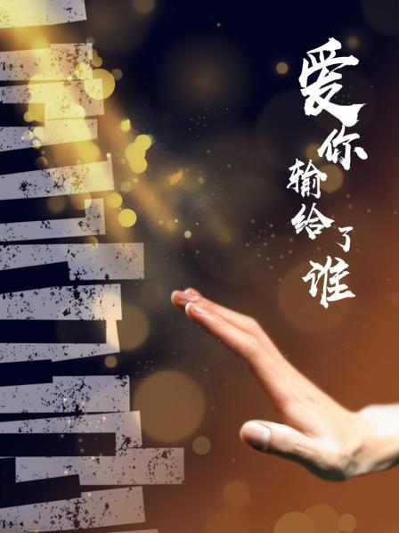 原创夫妻露出界大神『小可爱』最新旅拍露出啪啪-被内射的女人多人车震 后入黑丝肥臀  1330M